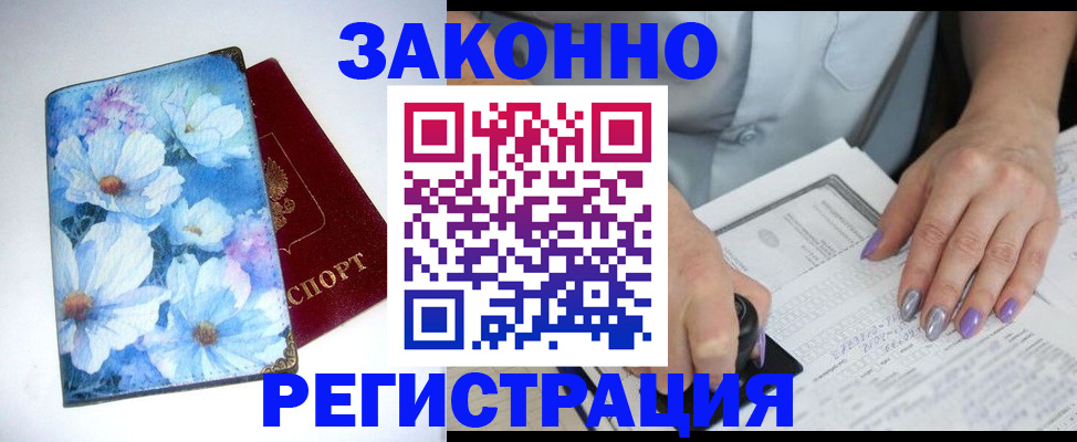 прописка регистрация в Елабуге