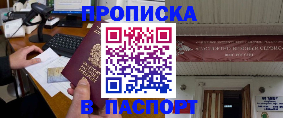 прописка иностранных граждан в Елабуге