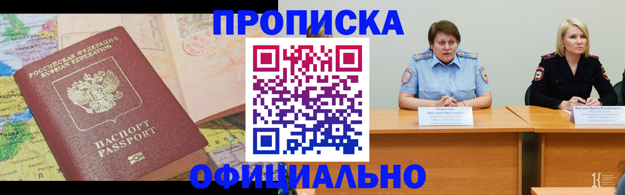 где прописаться в Елабуге