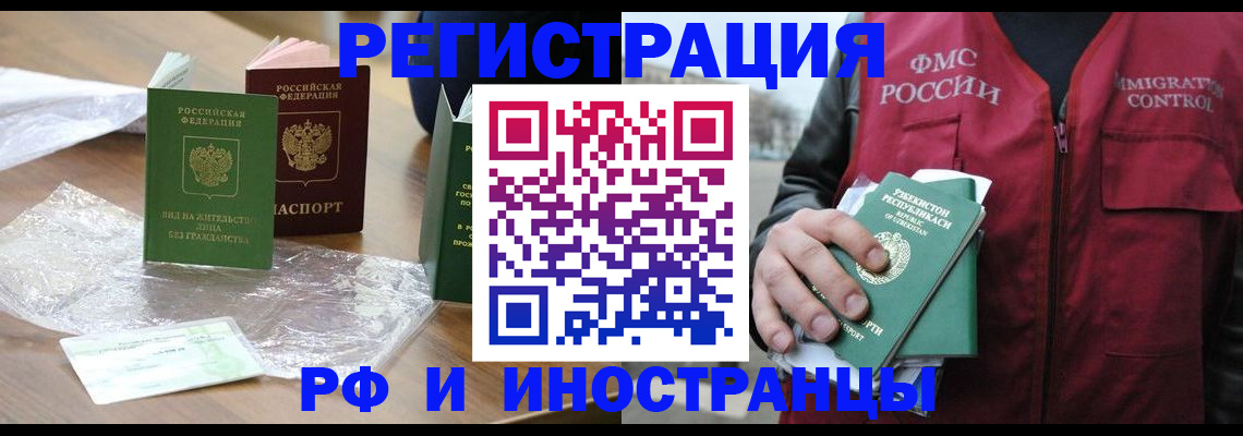 прописка в Елабуге