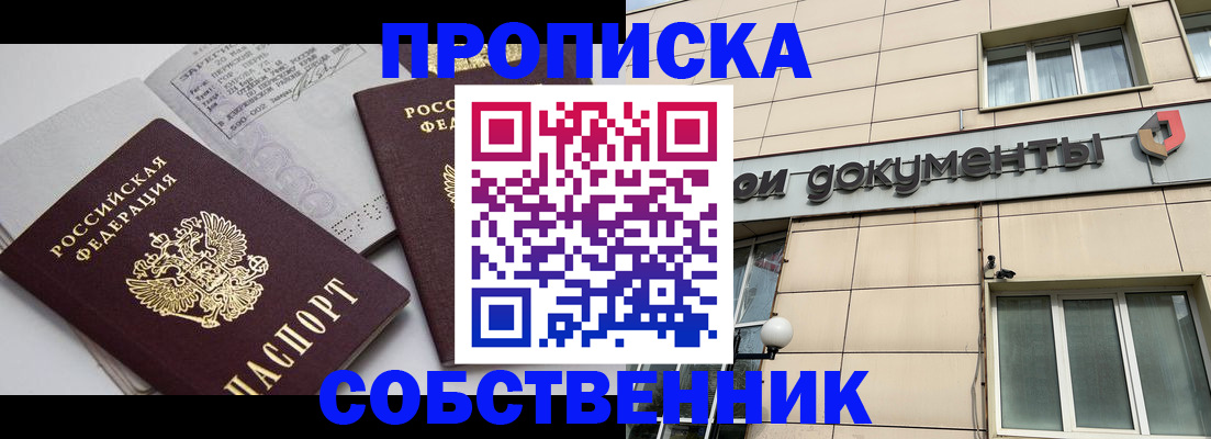 временная регистрация поиск в Елабуге