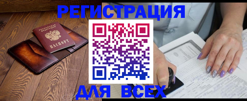 временная регистрация собственник в Елабуге