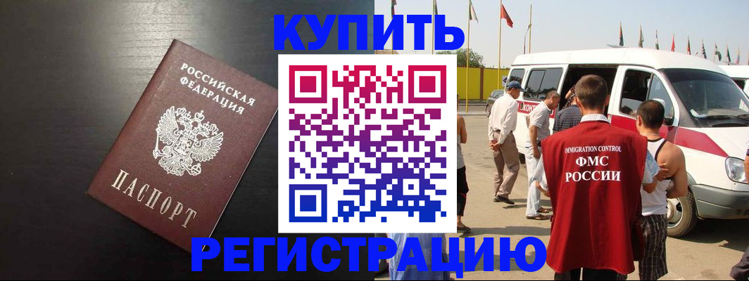 прописка 2025 в Елабуге