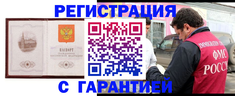 временная регистрация госуслуги в Елабуге