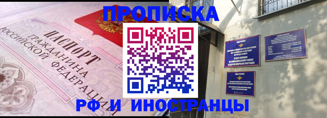 прописка паспорт в Елабуге