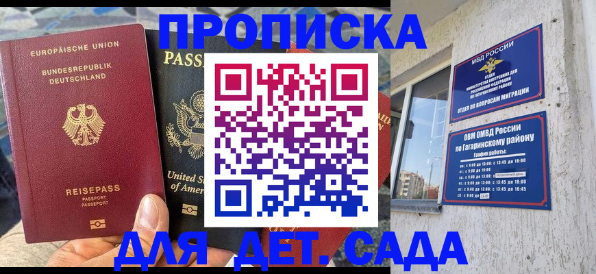 прописка в квартире в Елабуге