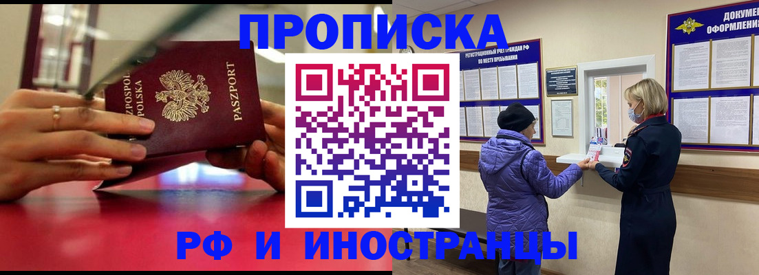 купить прописку в Елабуге